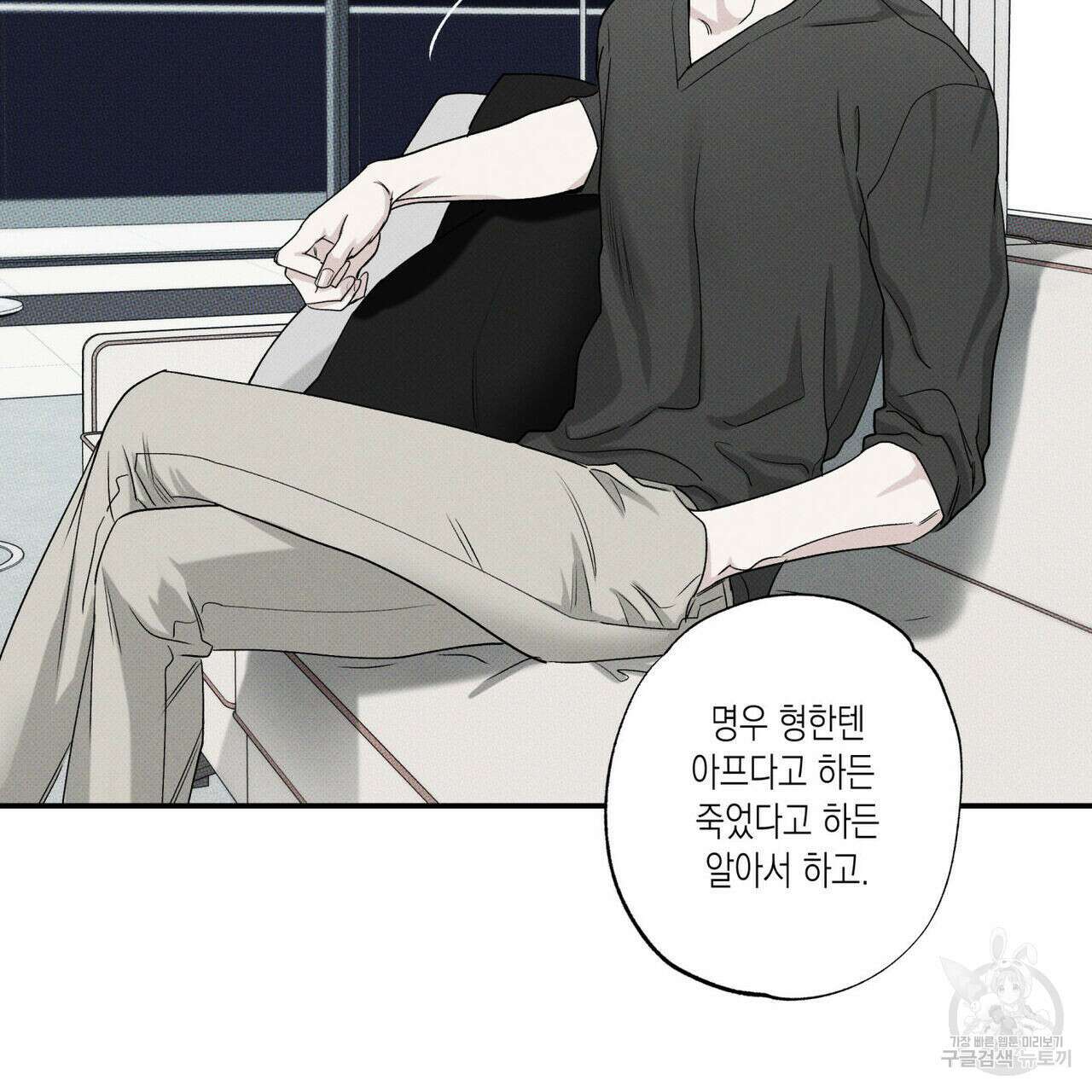 피자배달부와 골드팰리스 43화 22