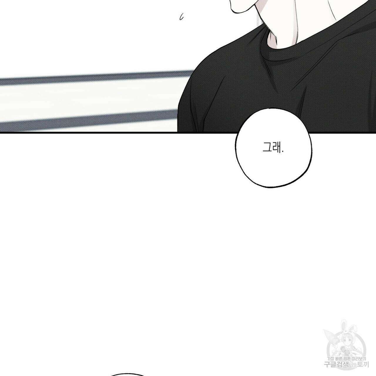 피자배달부와 골드팰리스 43화 24