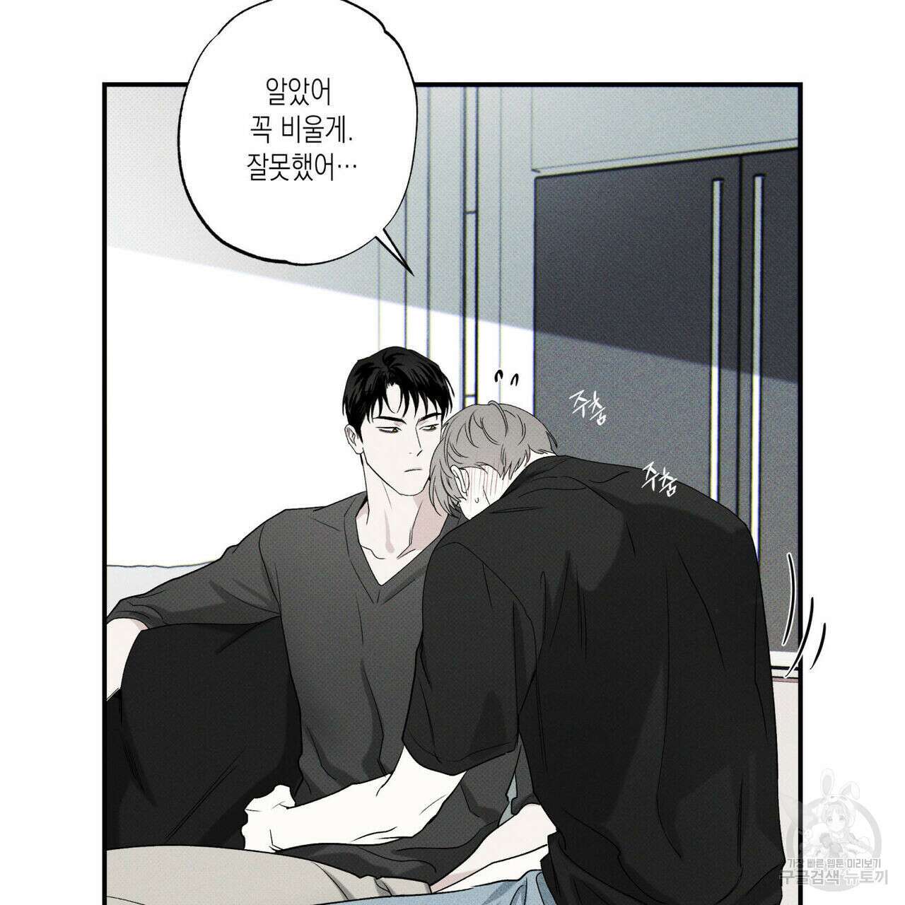 피자배달부와 골드팰리스 43화 25