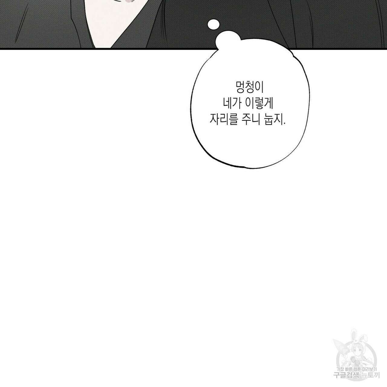 피자배달부와 골드팰리스 43화 28