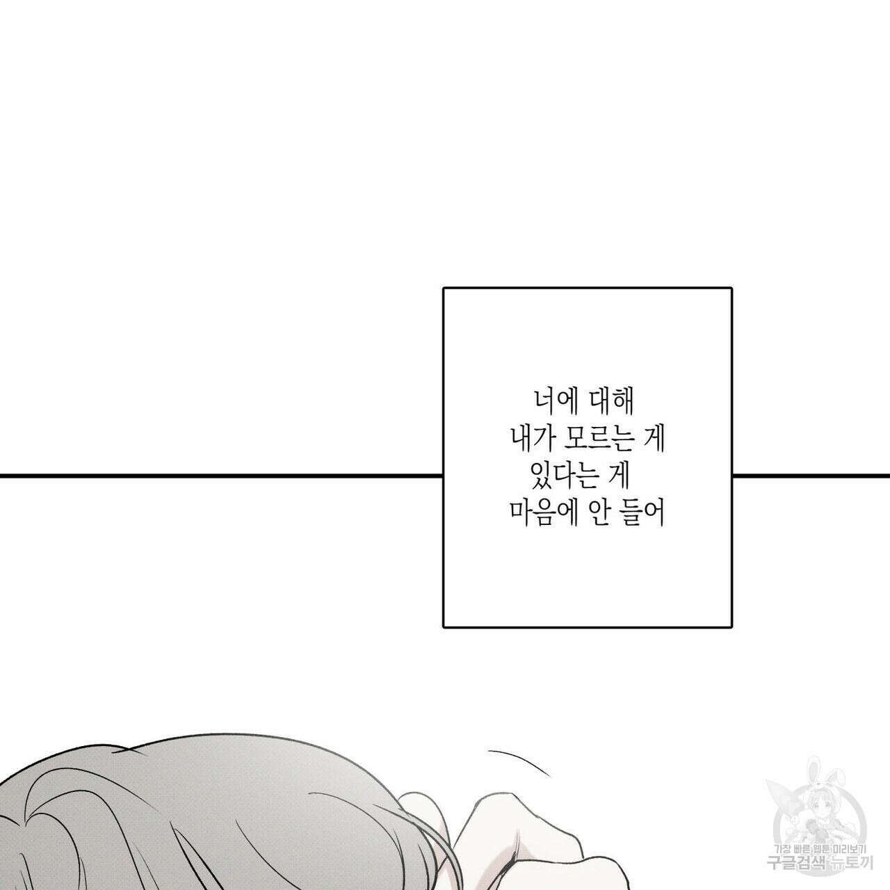 피자배달부와 골드팰리스 43화 29