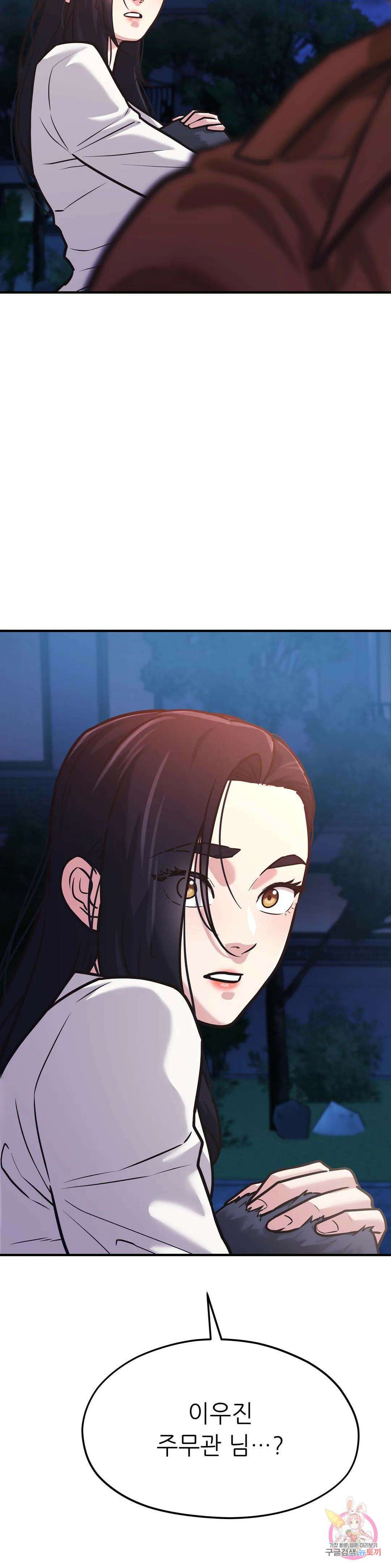 하나부터 열까지 외전 2화 2