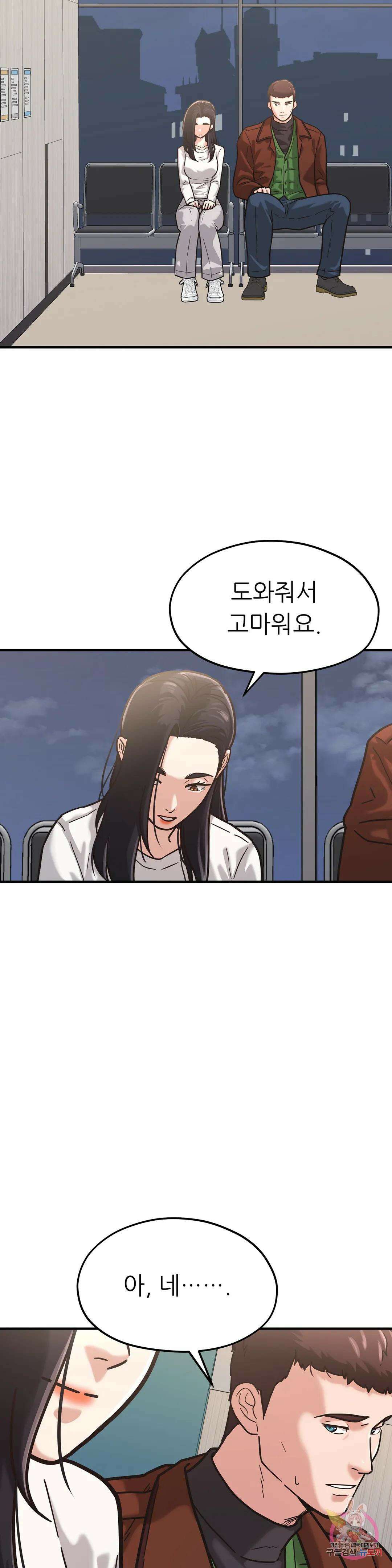 하나부터 열까지 외전 2화 5