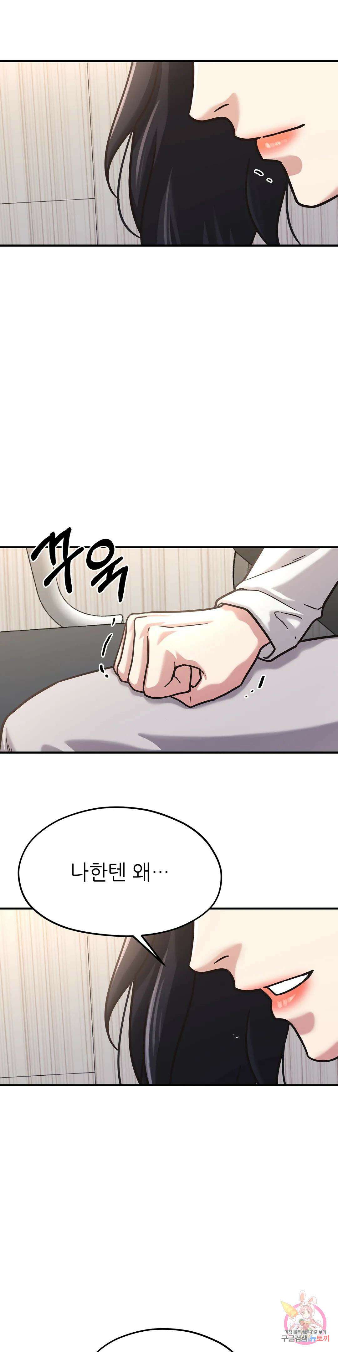 하나부터 열까지 외전 2화 8