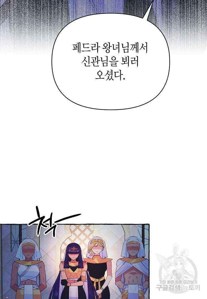 아카시아 2화 4