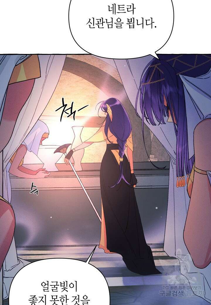 아카시아 2화 8