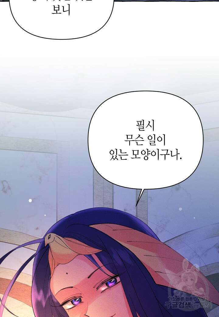 아카시아 2화 9
