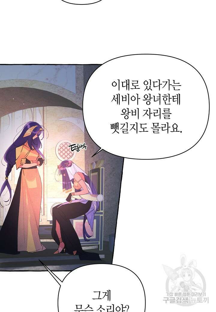 아카시아 2화 11