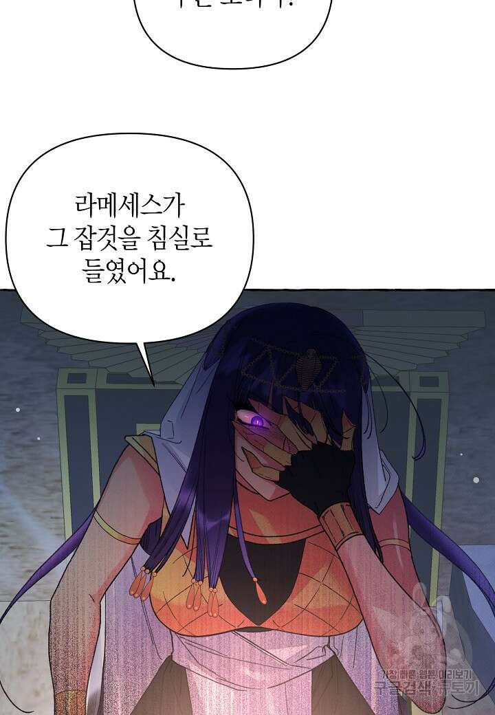 아카시아 2화 12