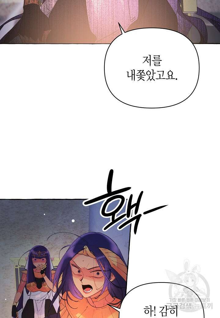 아카시아 2화 13
