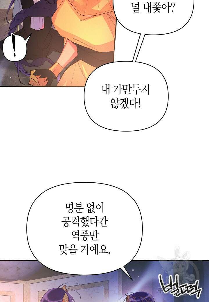 아카시아 2화 14