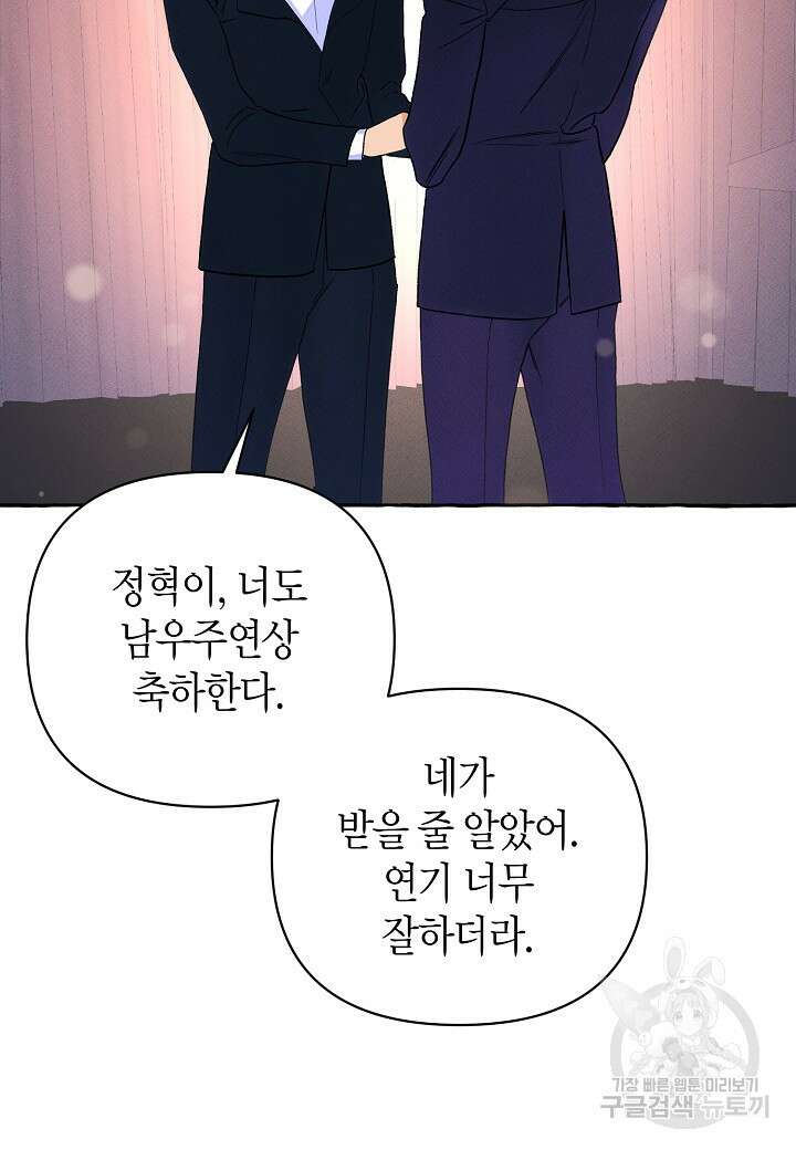 아카시아 12화 2