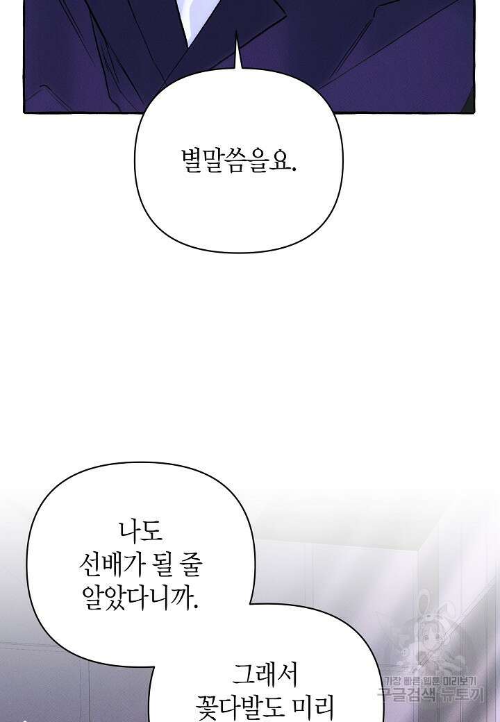 아카시아 12화 4