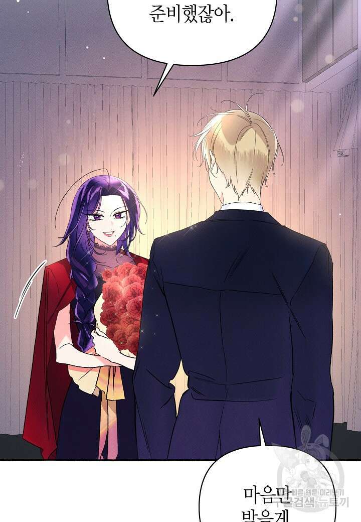 아카시아 12화 5
