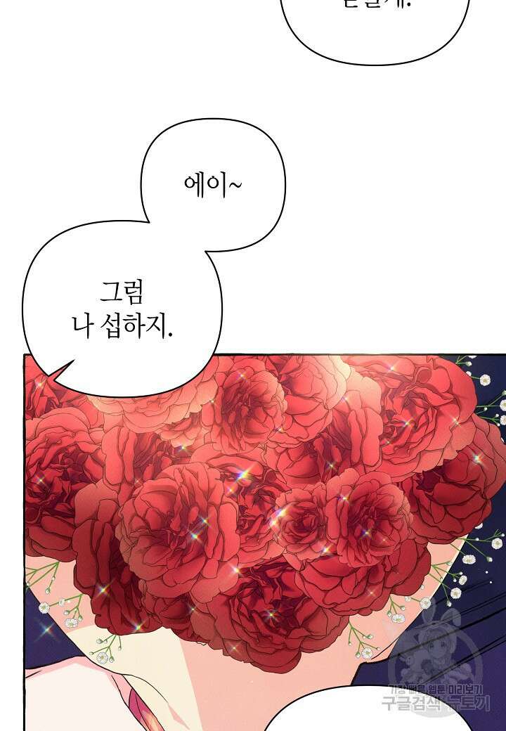 아카시아 12화 6