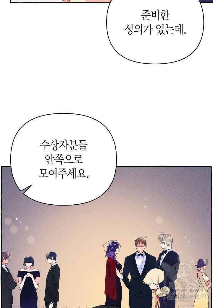 아카시아 12화 7