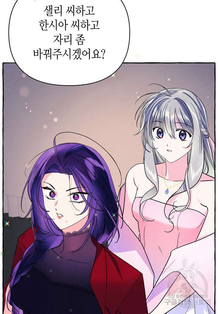 아카시아 12화 12