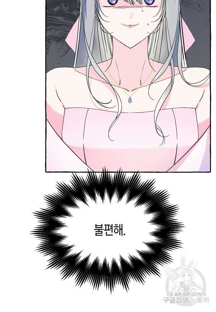 아카시아 12화 18