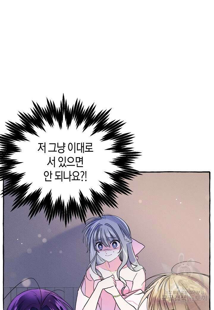 아카시아 12화 19