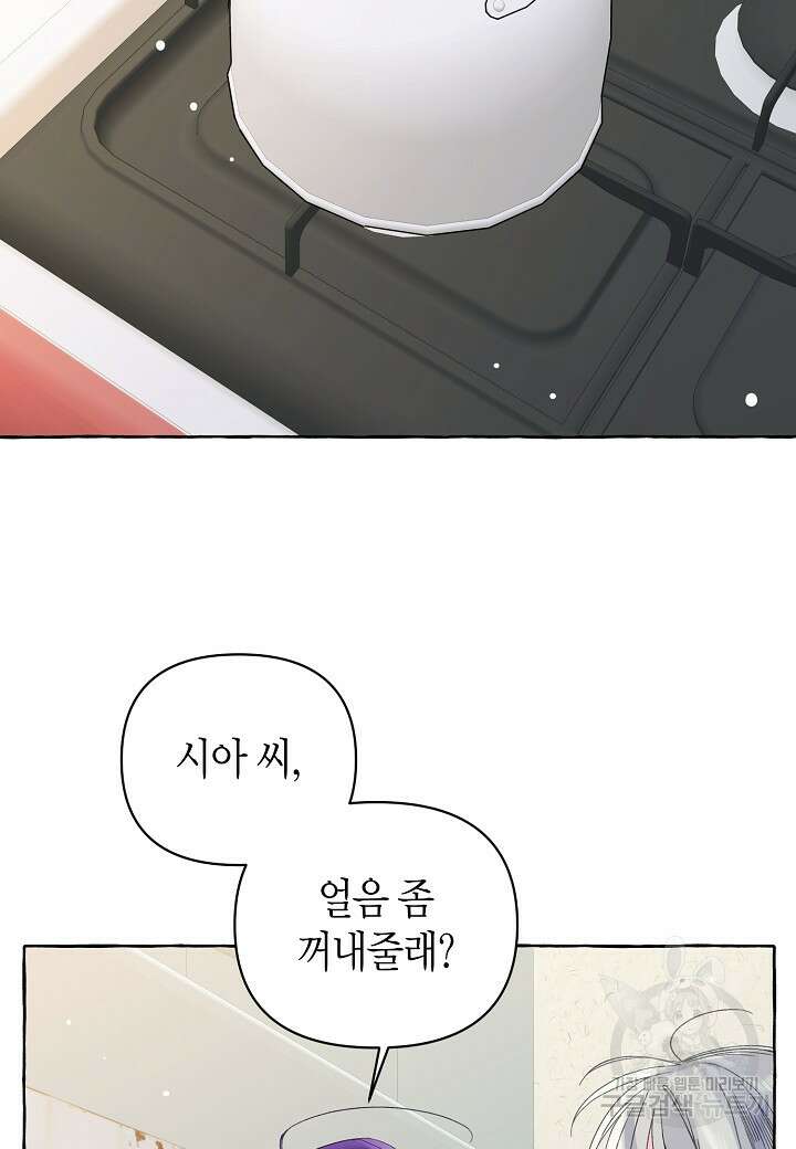 아카시아 17화 2