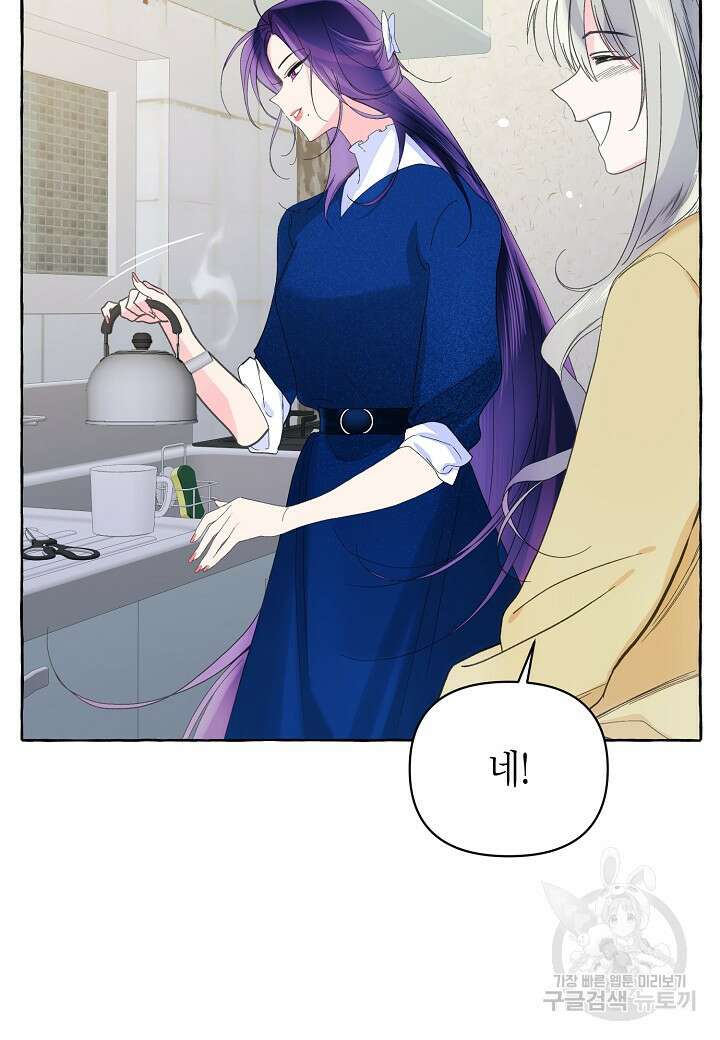 아카시아 17화 3