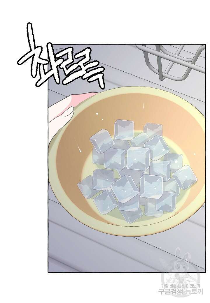 아카시아 17화 5