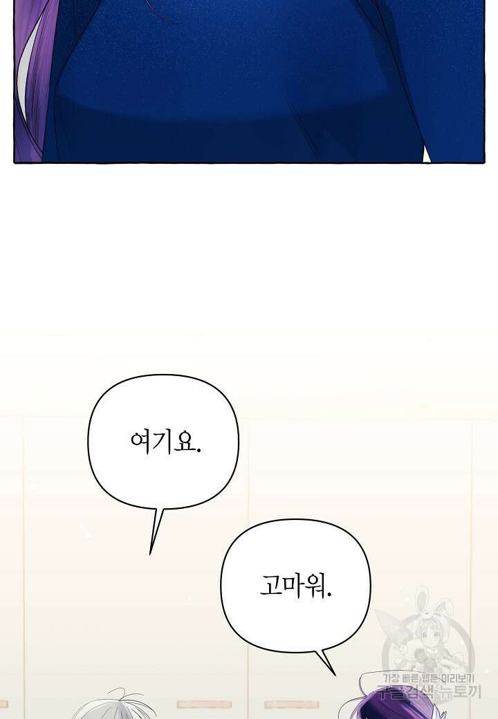 아카시아 17화 7