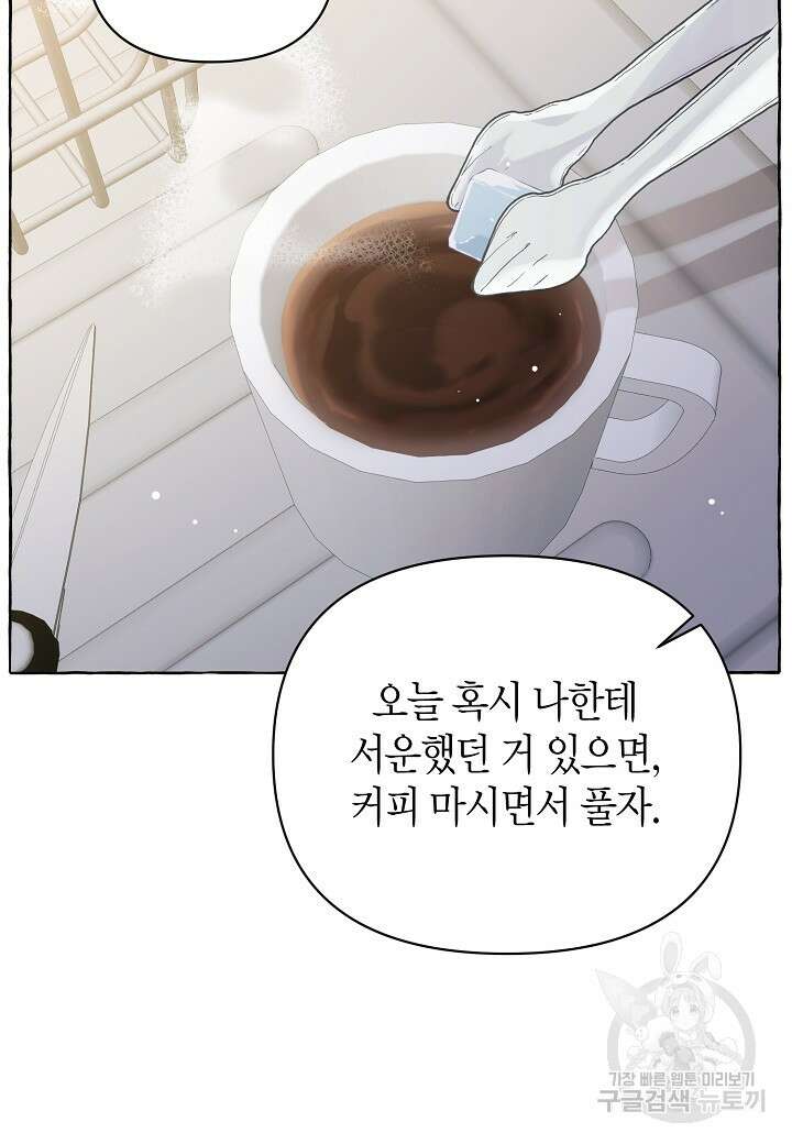 아카시아 17화 9