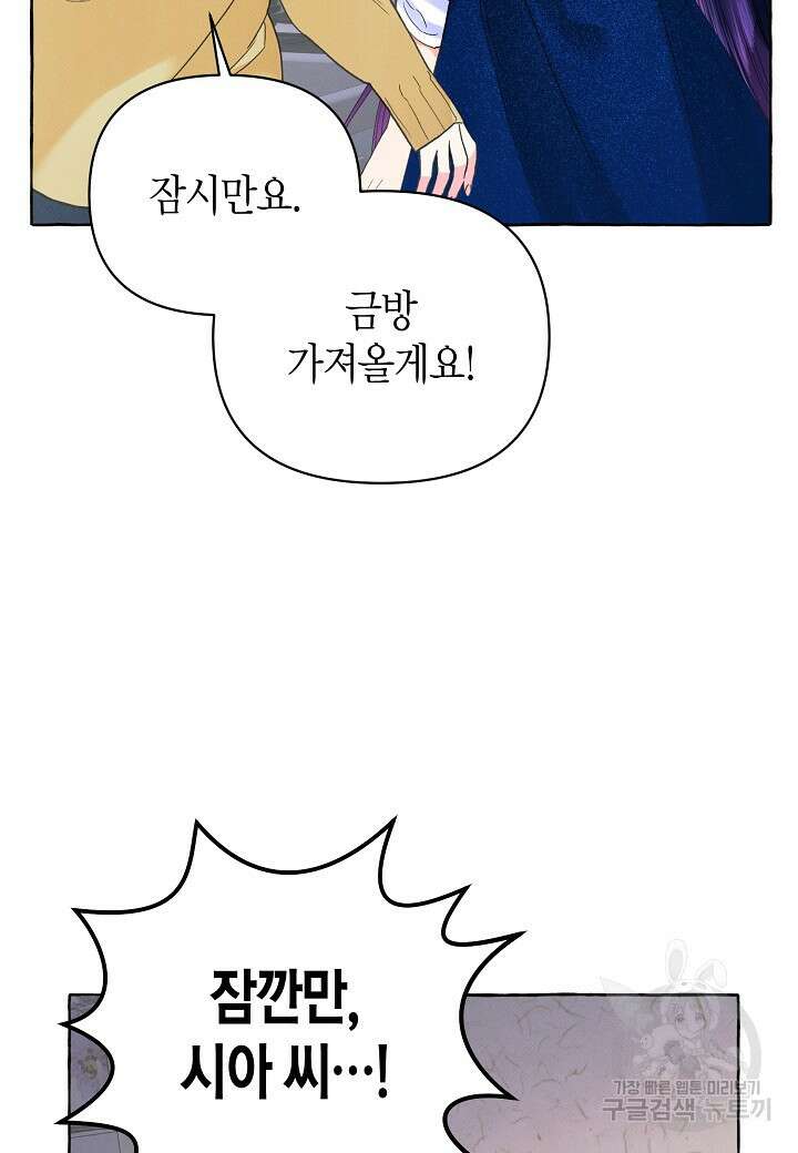 아카시아 17화 11
