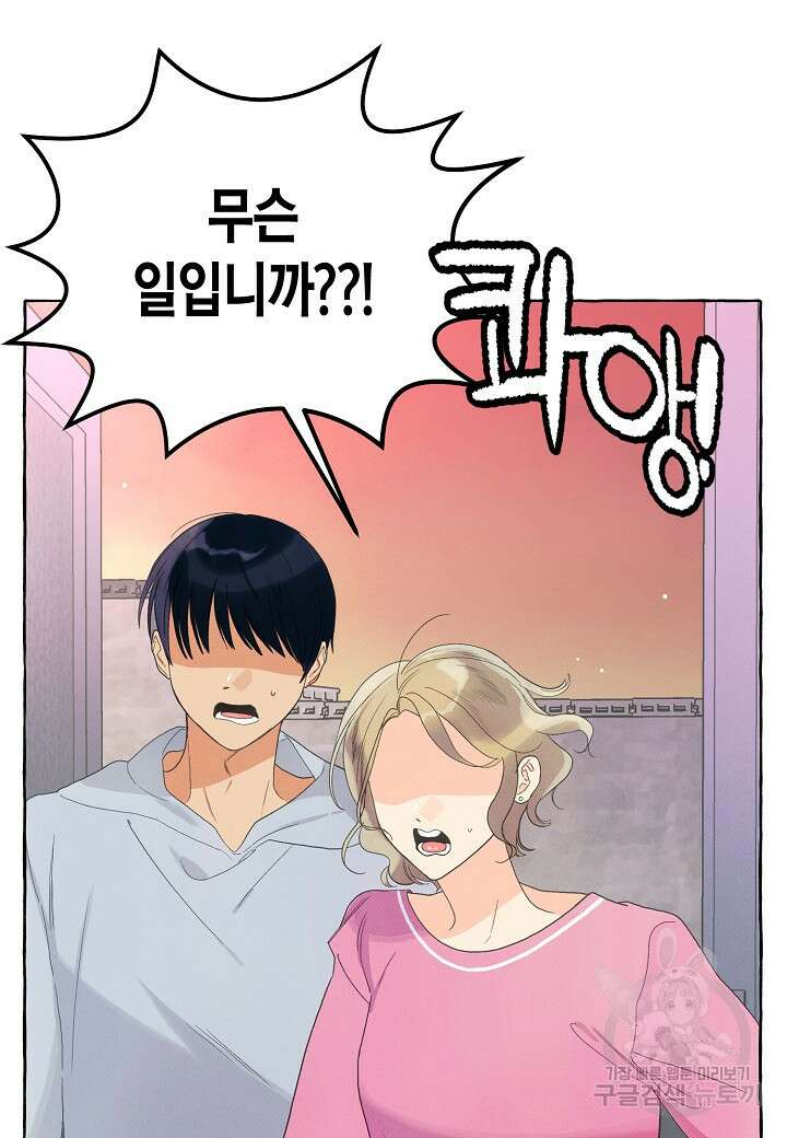 아카시아 17화 15
