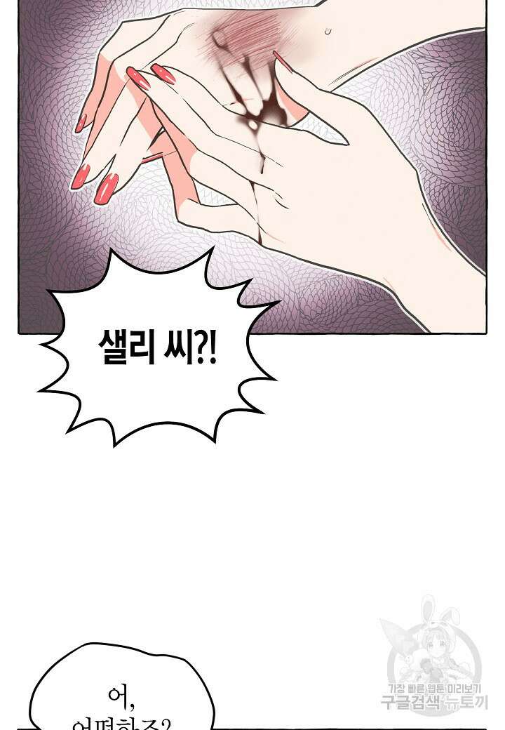 아카시아 17화 18