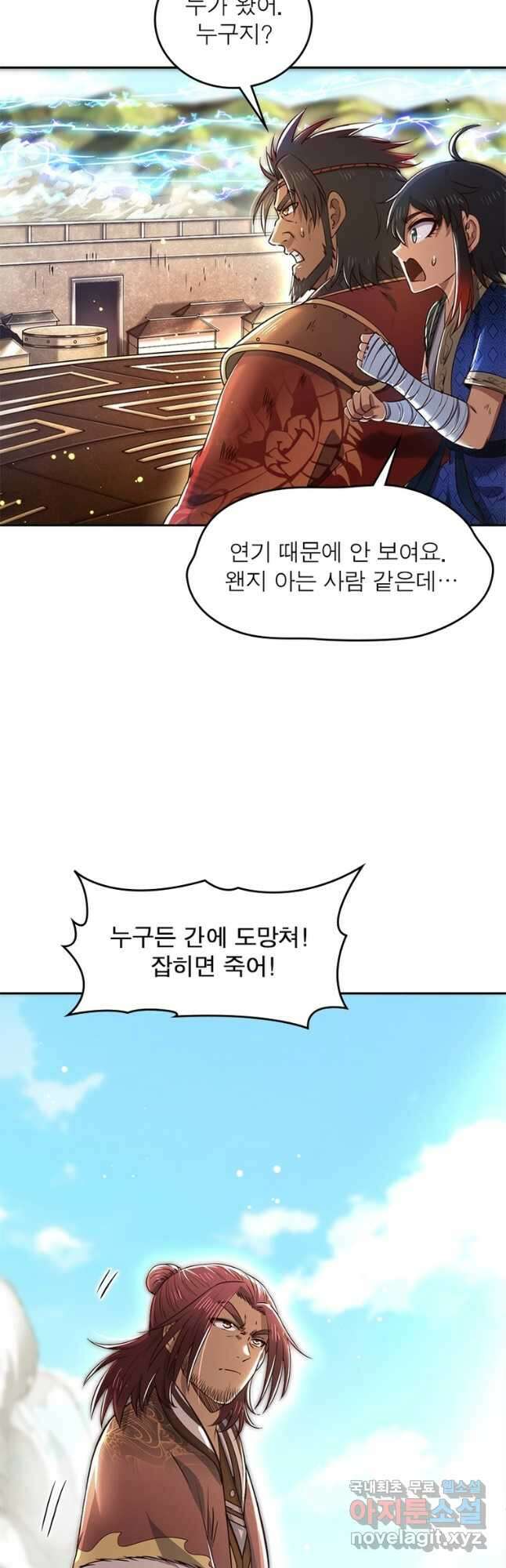 소르골 전기:천년전쟁 246화 2