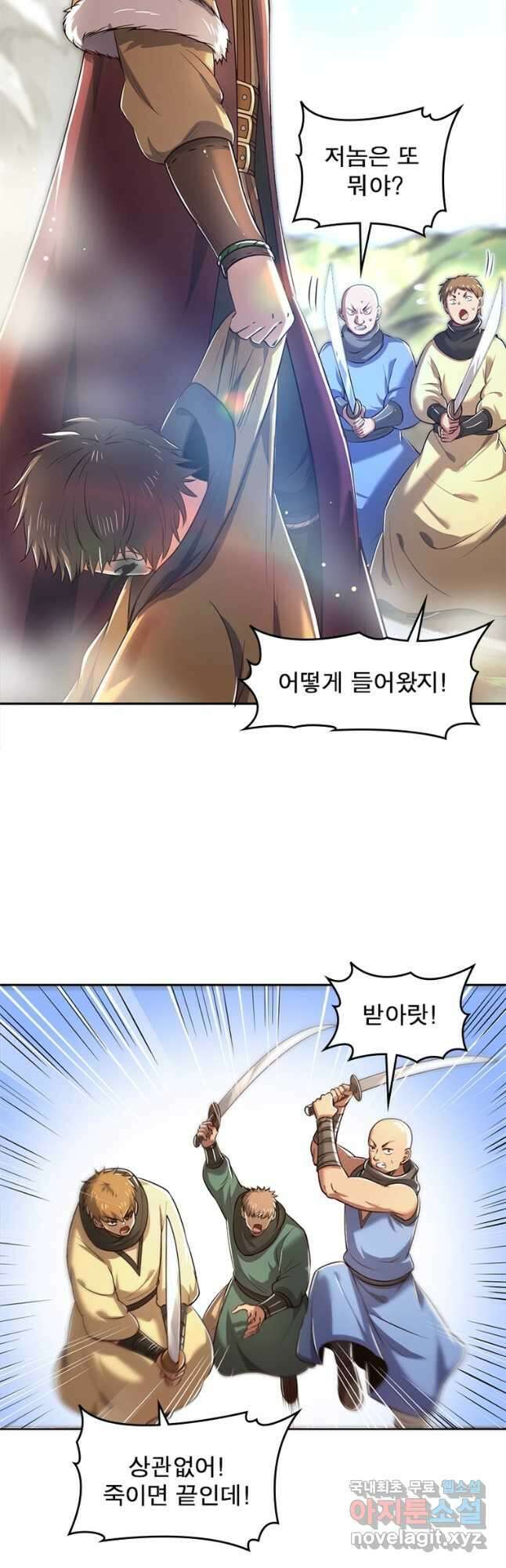 소르골 전기:천년전쟁 246화 3