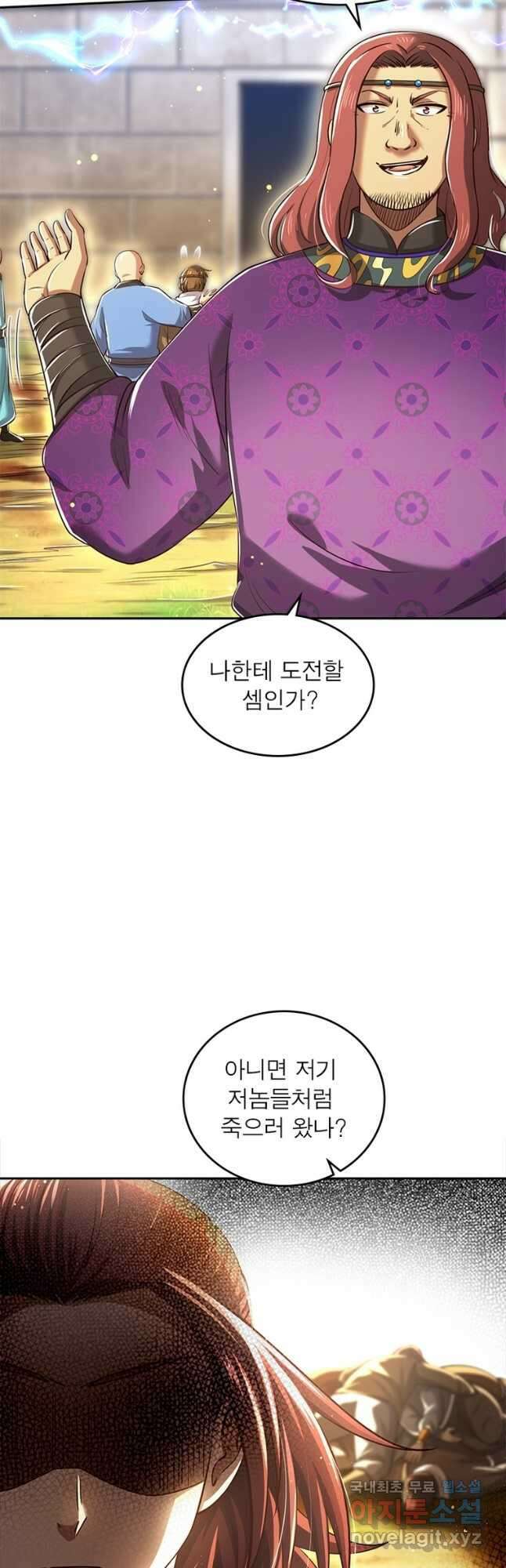 소르골 전기:천년전쟁 246화 5