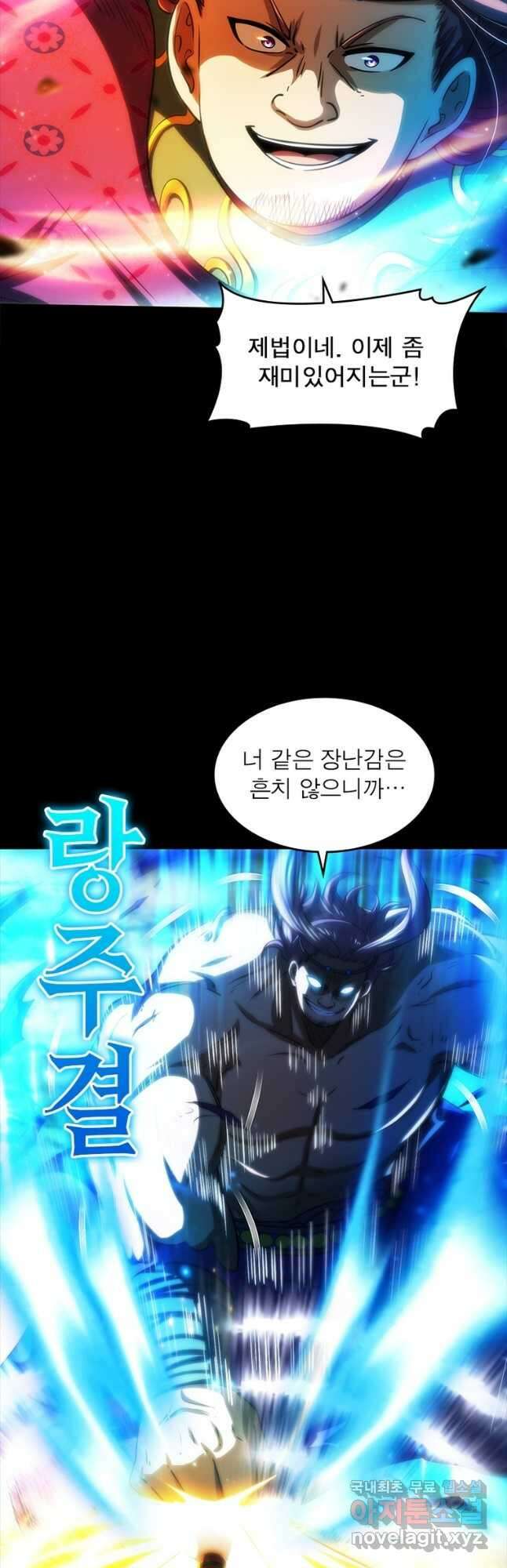 소르골 전기:천년전쟁 246화 9