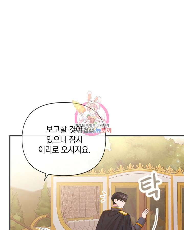 레이디 스칼렛 85화 1