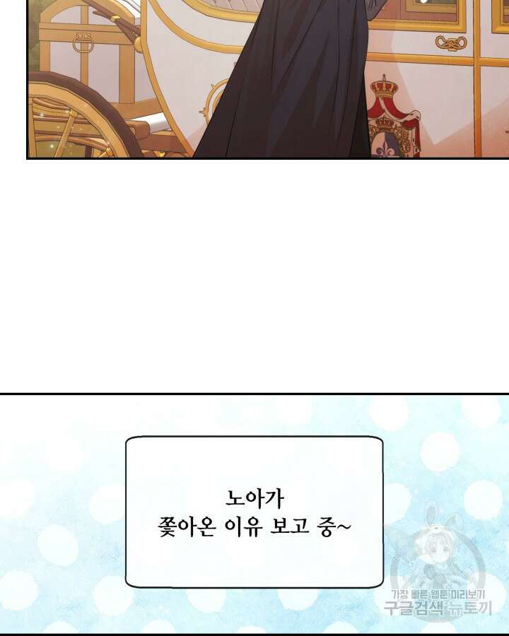 레이디 스칼렛 85화 2