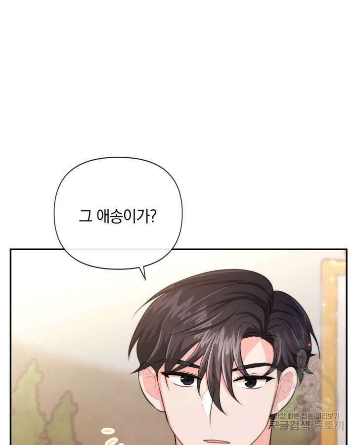 레이디 스칼렛 85화 3