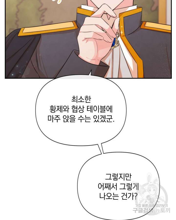 레이디 스칼렛 85화 4