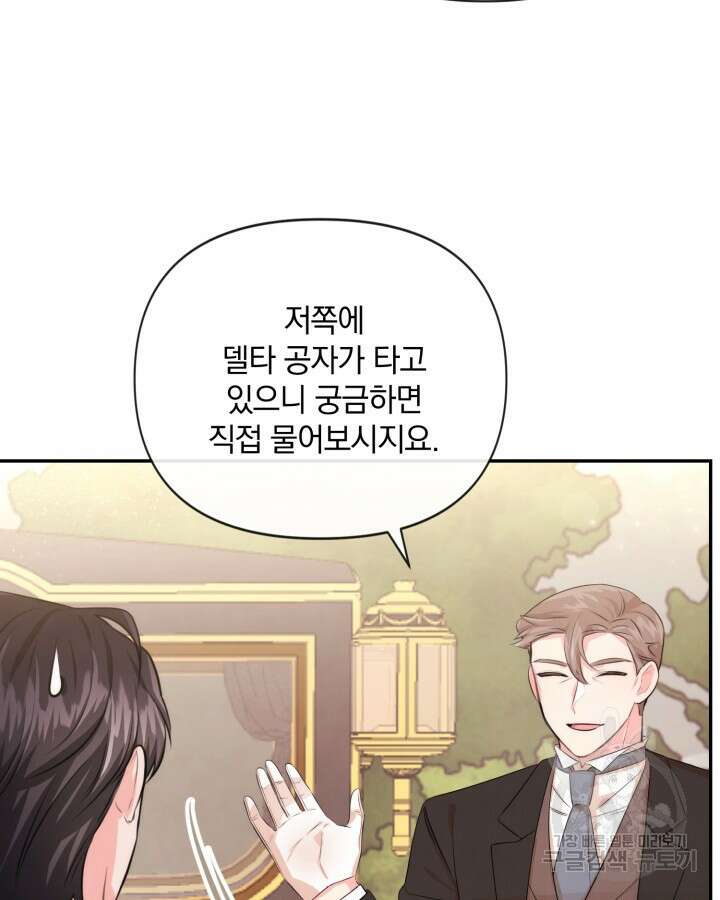 레이디 스칼렛 85화 5