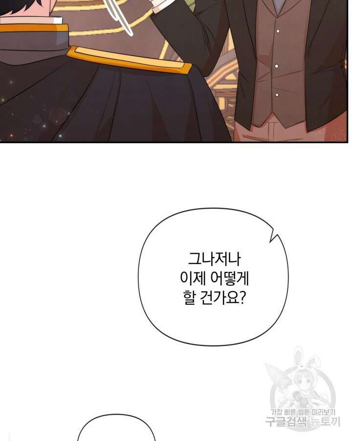 레이디 스칼렛 85화 6