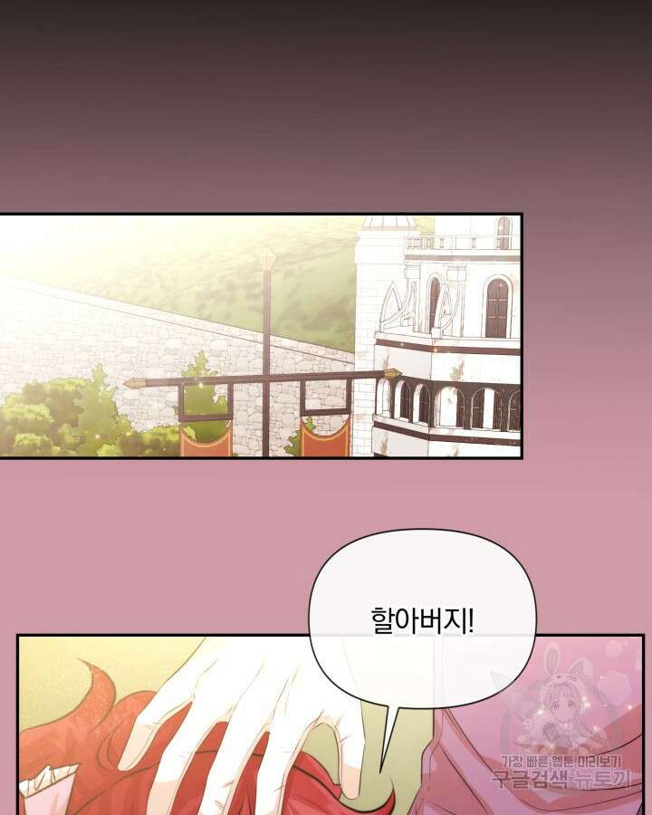 레이디 스칼렛 85화 10