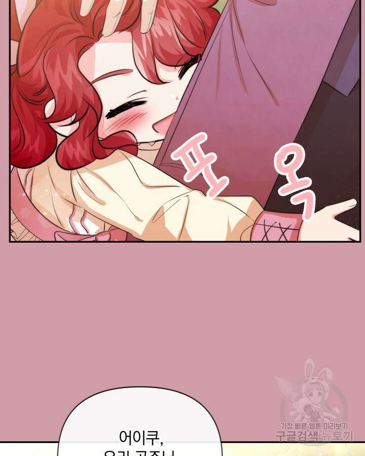 레이디 스칼렛 85화 11
