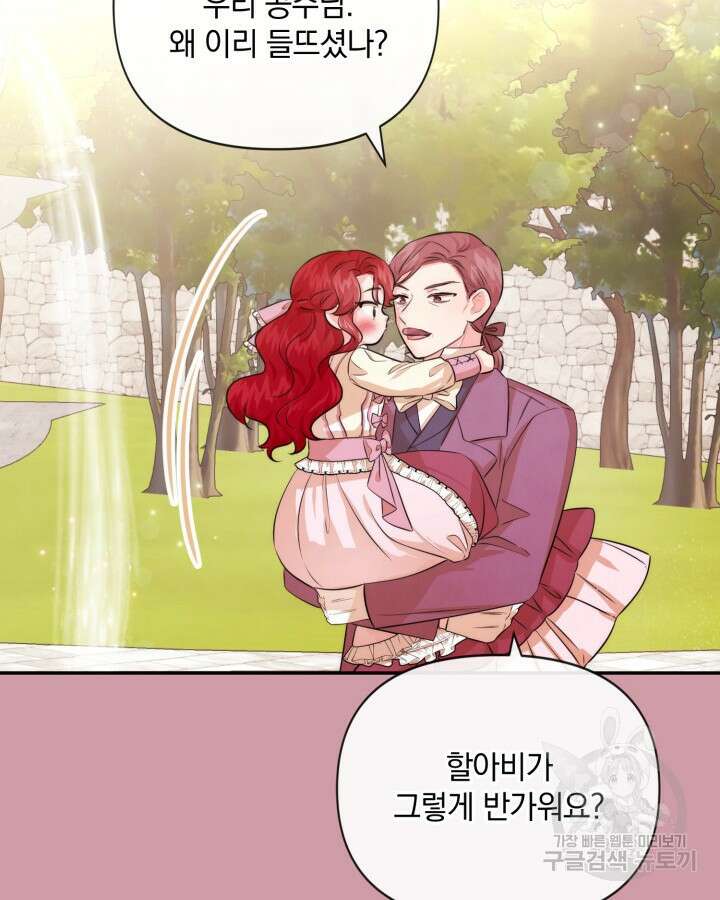 레이디 스칼렛 85화 12