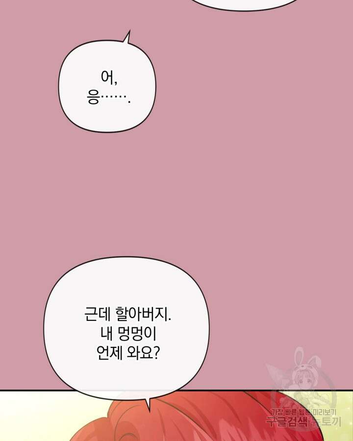 레이디 스칼렛 85화 13