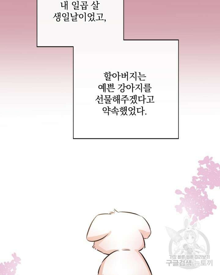 레이디 스칼렛 85화 15