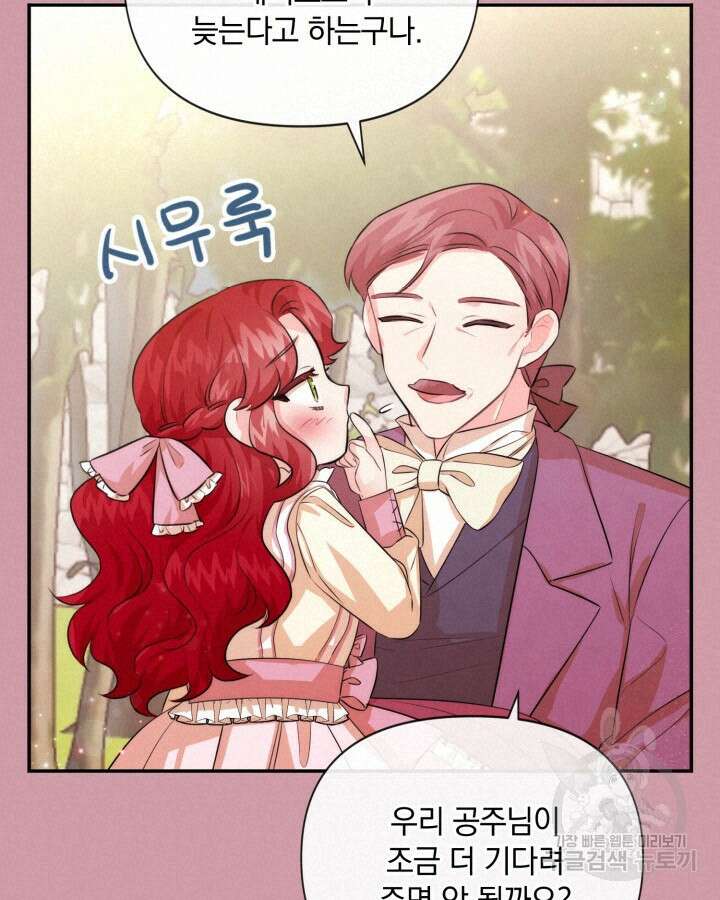 레이디 스칼렛 85화 17