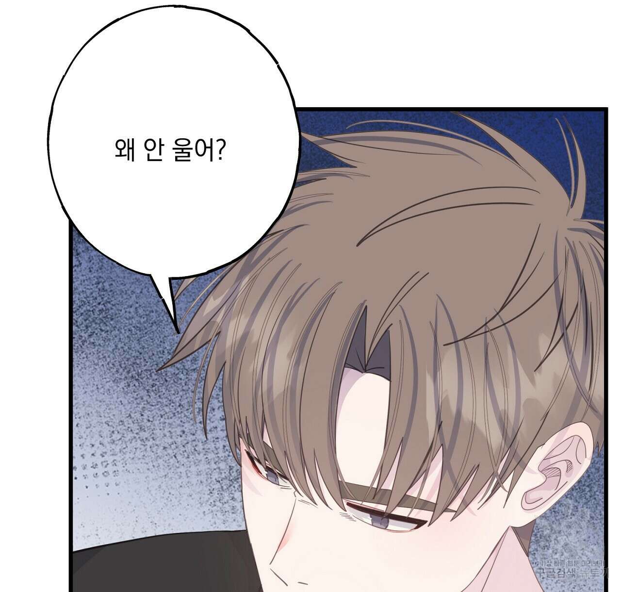 미연시 게임의 엔딩이 다가올 때 50화 20