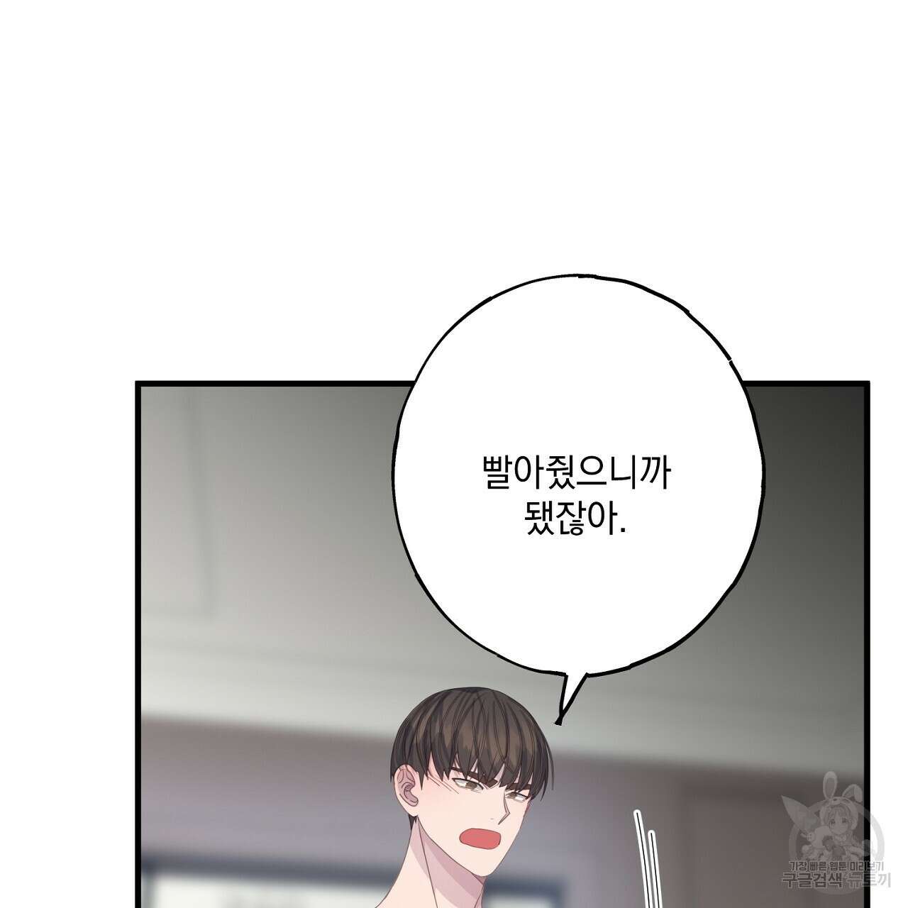 미연시 게임의 엔딩이 다가올 때 50화 25