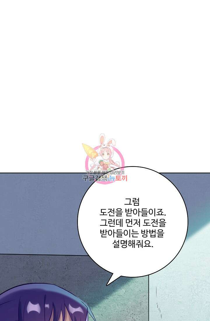 백련성신 912화 1